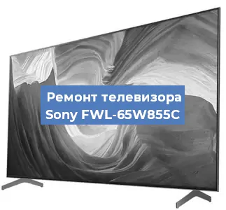 Замена шлейфа на телевизоре Sony FWL-65W855C в Ростове-на-Дону